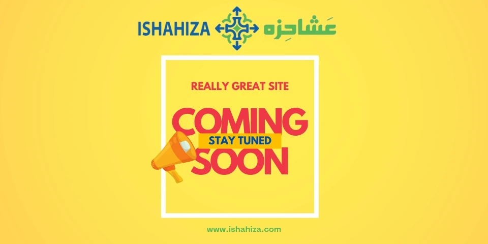 Exciting News: Ishahiza.com is Launching Soon! Exciting News: Ishahiza.com is Launching Soon!